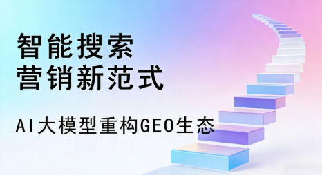 港南区全域优化生态，构建品牌全网协同、区域深耕的流量增长体系