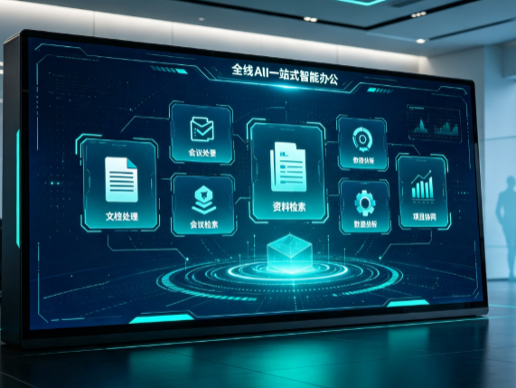 港南区百度搭子全域 AI 走红，一站式打通企业全流程智能办公