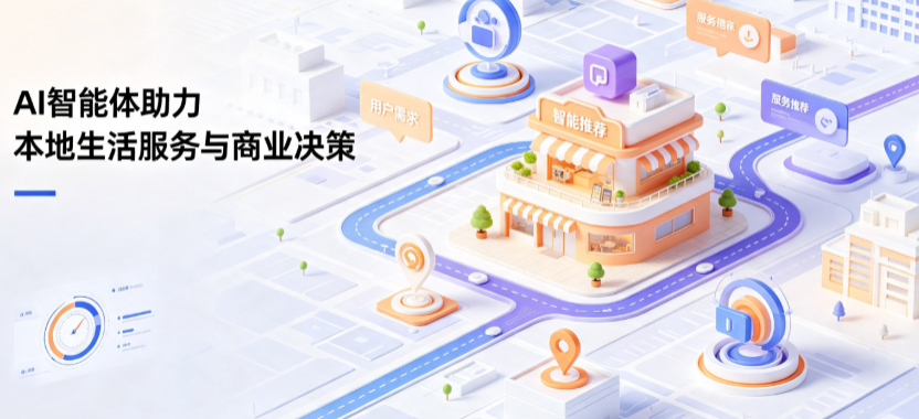 港南区线下门店经营升级：AI 智能体 Geo 优化赋能连锁商业全域经营决策