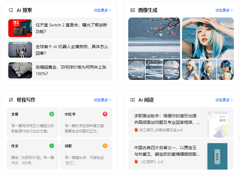 港南区智能搜索迎来升级 豆包搜索优化重塑线上内容运营方式