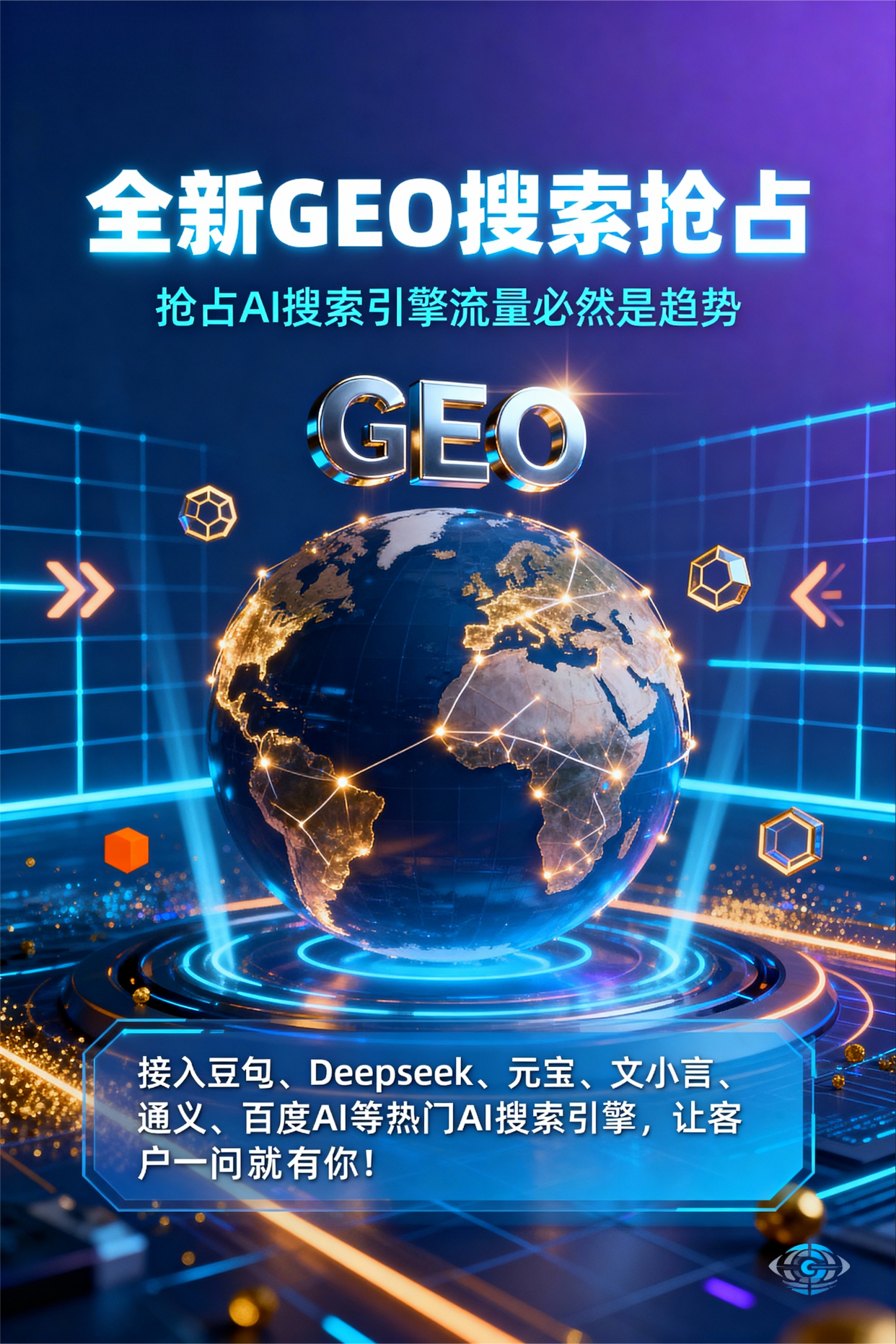 聚焦港南区，基于地理匹配逻辑，解析GEO优化的技术原理与运行机制