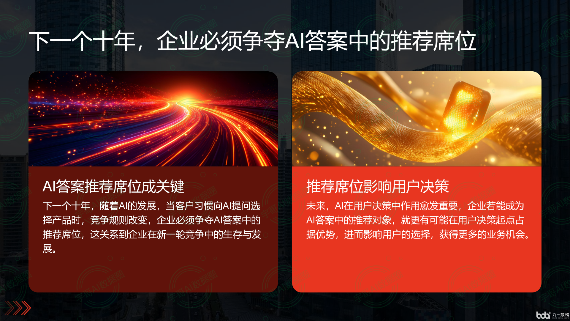 从流量抢夺到知识构建：GEO浪潮下，港南区国硕AI探索企业品牌信息基建新范式
