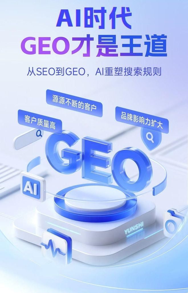 标准化赋能港南区本地数字营销 国硕AI重构国内GEO优化服务新生态
